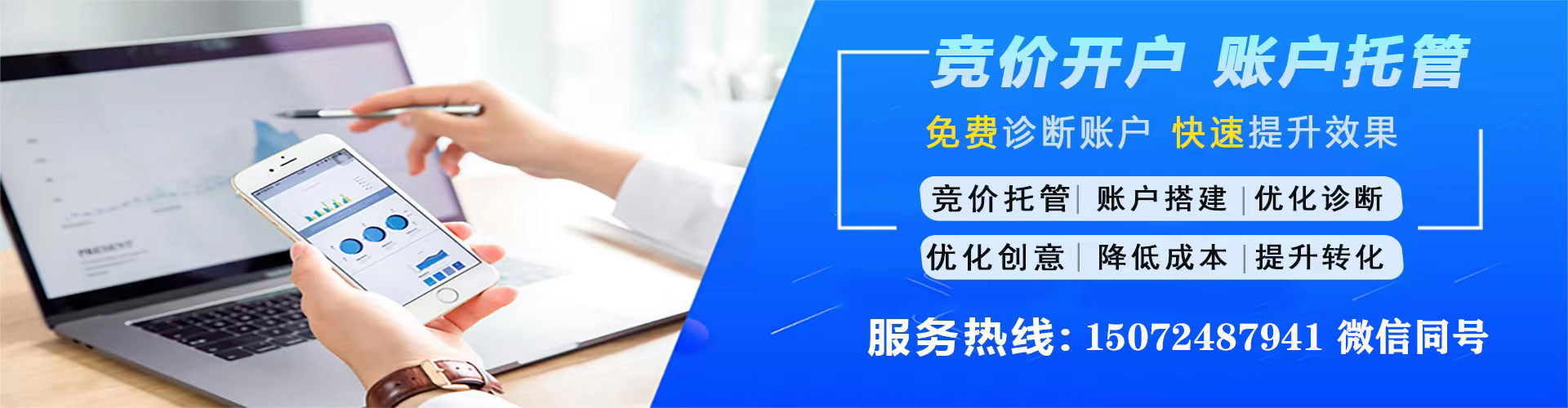 台安百度推广运营